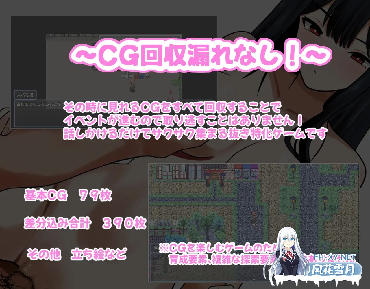 [RPG/机翻+AI文本/巨乳/口交/中出][RJ01507381/しおとはな社团]传闻中的催眠村～来者全员变自慰器～/うわさの催○村～来るもの全員オナホ化～[PC/1....-6.jpg
