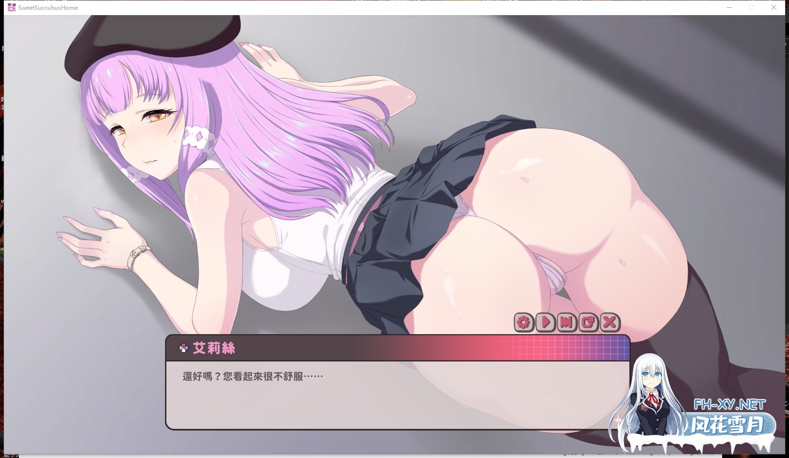 PC爆款[直播调教养成SLG动态步兵]甜蜜魅魔之家V1.0.9官中动态步兵+圣诞DLC+全CG存档[3G]百度/迅雷/夸克/UC-9.png