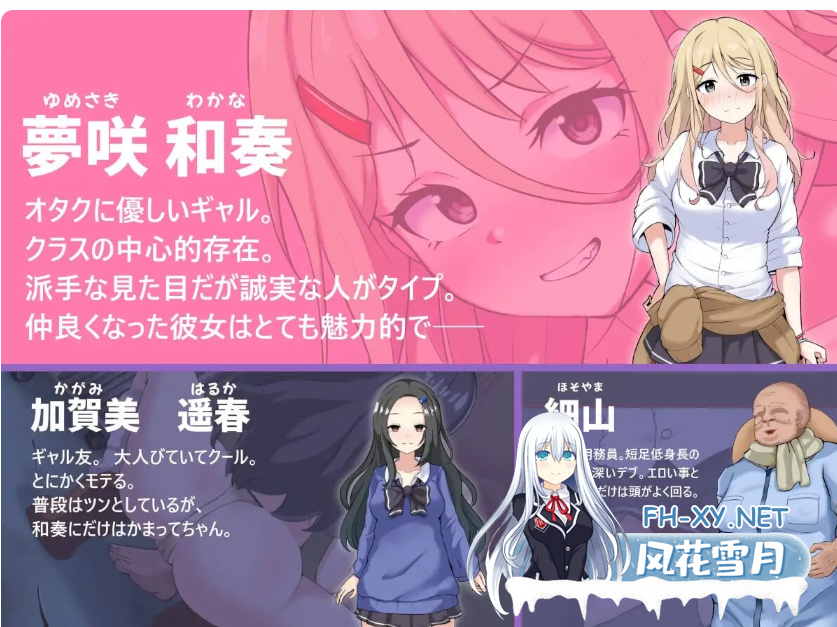 PC+安卓joi[夫前犯隐奸NTR调教恶堕RPG]NTR辣妹—对御宅族温柔的辣妹惨遭NTR~AI汉化+全CG存档[3.5G]-4.png