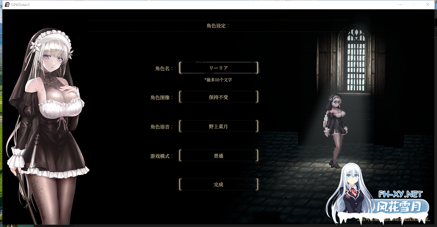 PC爆款[像素异种奸ACT官中动态步兵]SiNiSistar2哥特少女勇闯恶魔城2~V1.2.0巨乳步兵MOD+全CG存档[2.6G]百度/迅雷/夸克/UC-8.png