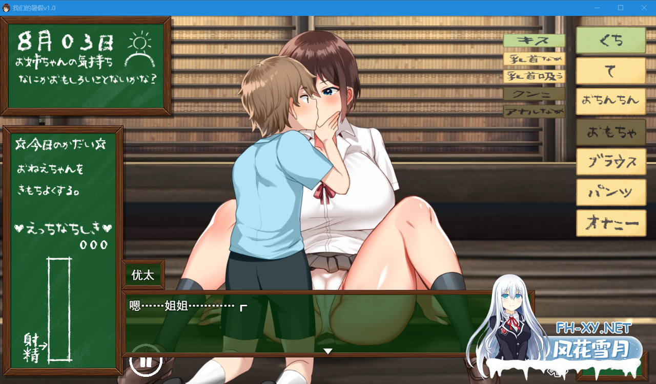 PC[像素触摸SLG动态恶堕]我们的暑假 ぼくたちの夏休み~V1.0AI汉化+全解锁存档[1.2G]-5.png