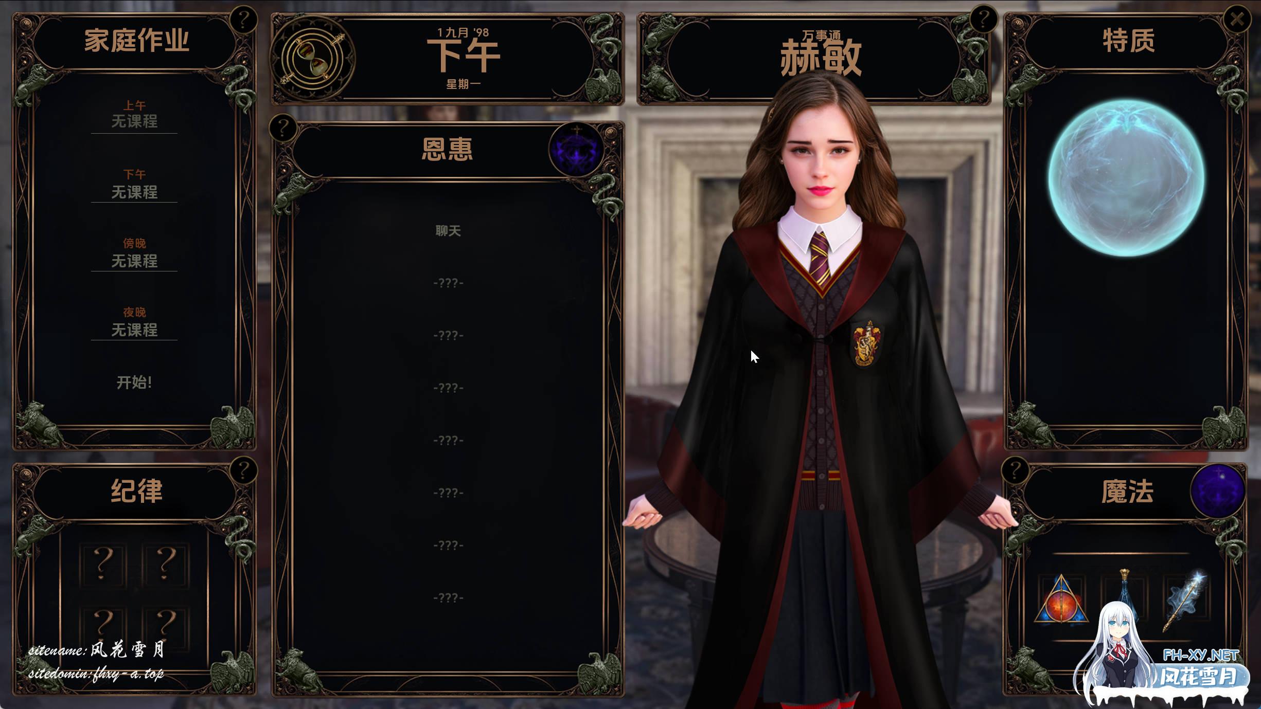 与赫敏一起 (2).jpg
