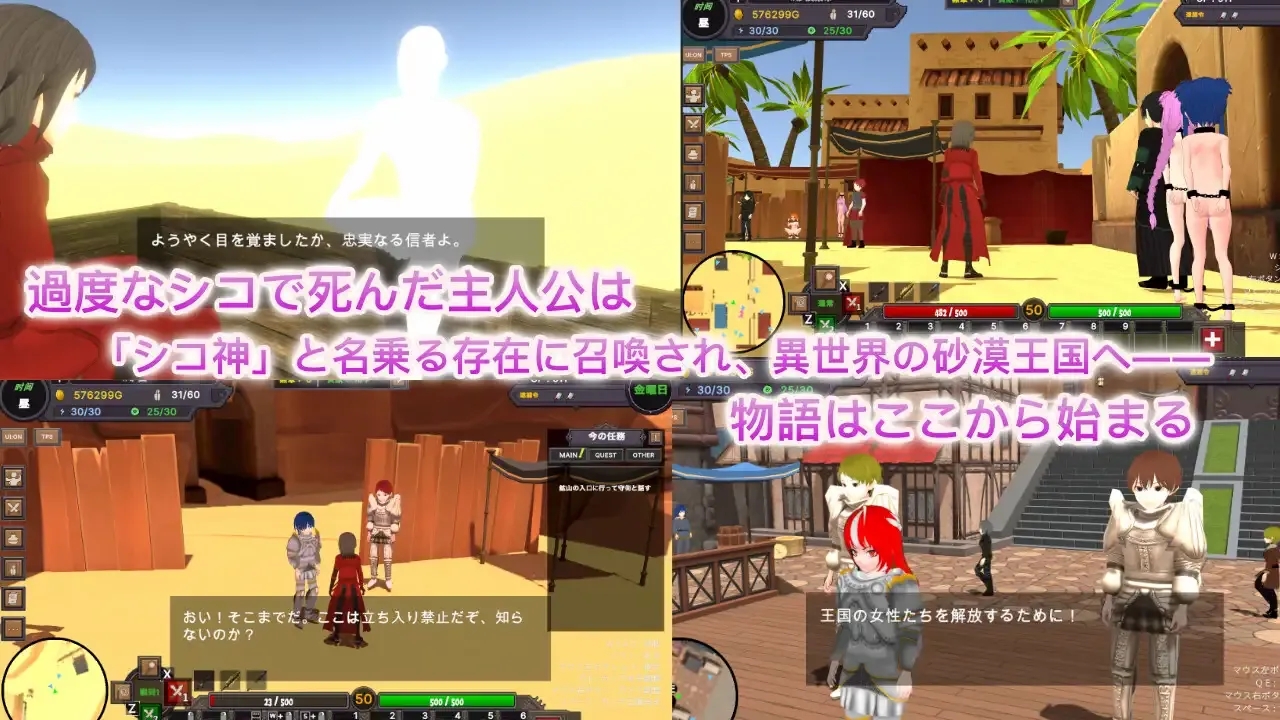[PC][3D游戏/官中/新增DLC/3D]沙漠王国与奴隶狩猎/砂漠王国と奴隷狩り Ve3.02 官方中文版+DLC [3922.8MB]-1.png