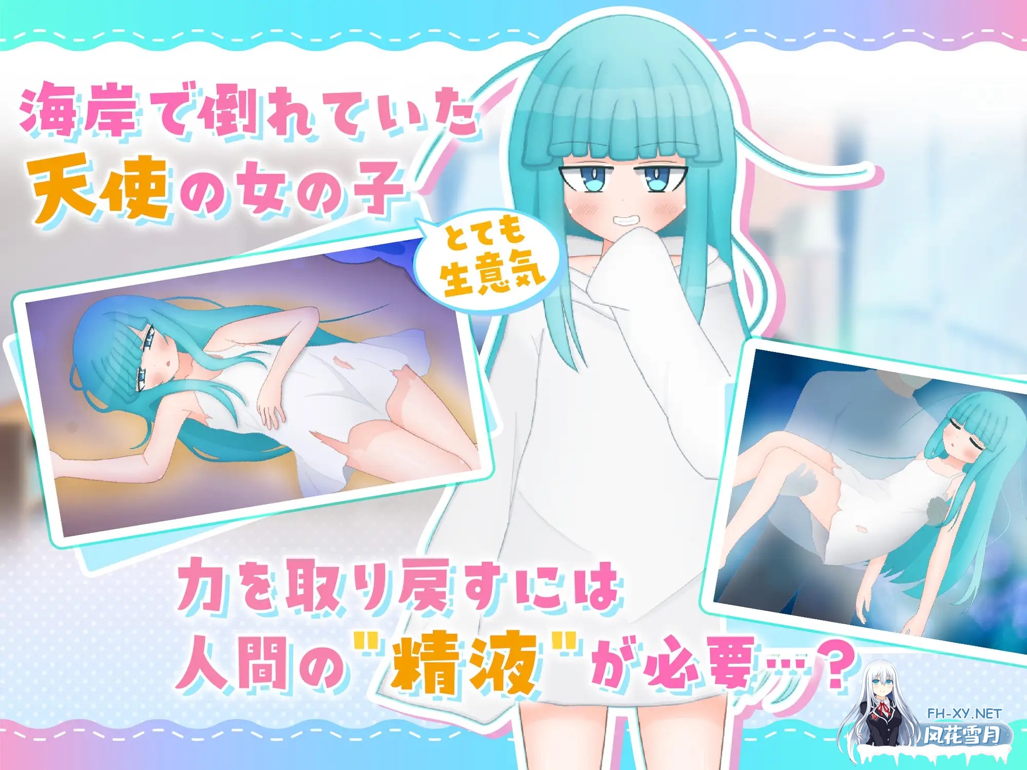 [PC+安卓][纯爱SLG/汉化/PC+安卓/2D]嘴馋的傲慢天使酱。おくちがさみしい生意気天使ちゃん 内嵌汉化版 [1958.3MB]-1.png