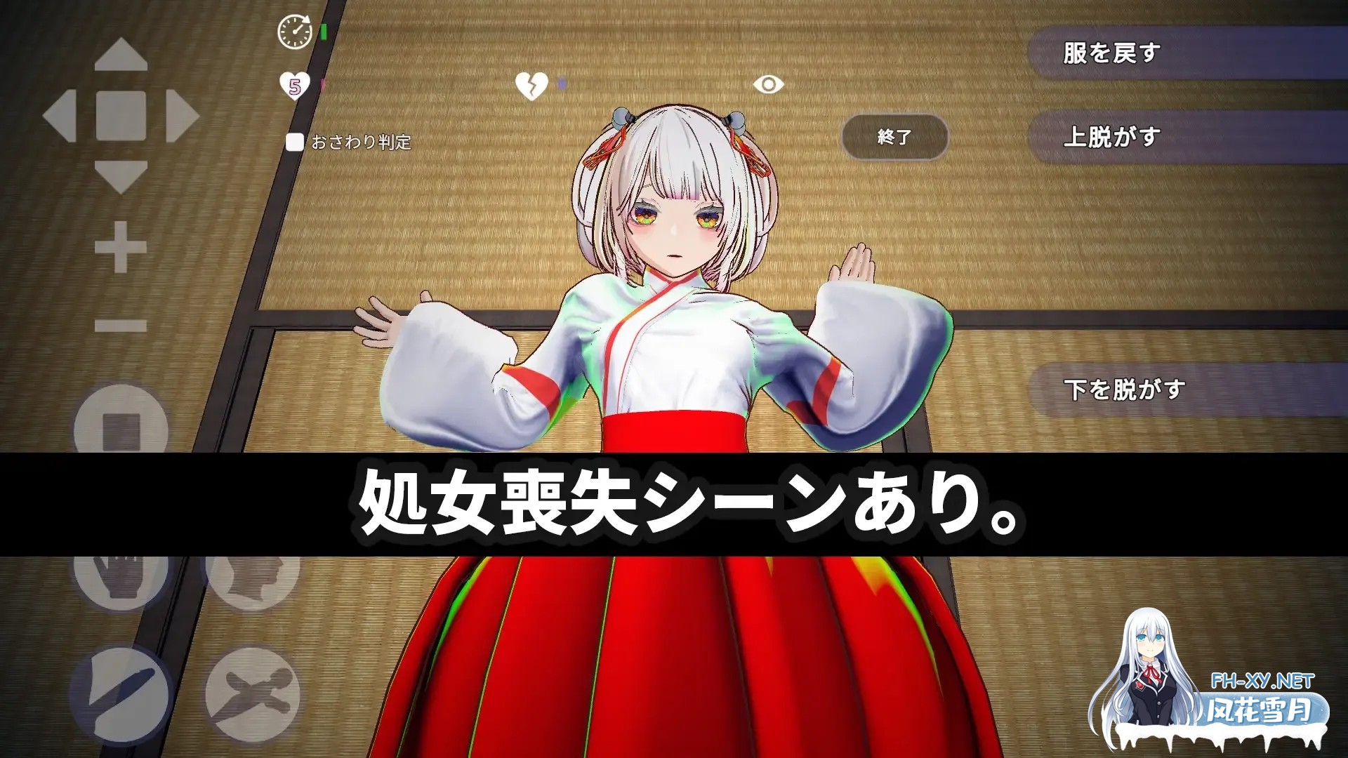 [PC][SLG/官中/动态/3D]処女巫女の霊力供給えっち ─恋人の妹にぶっかけ中出し─ 官方中文版 [4242.7MB]-3.png