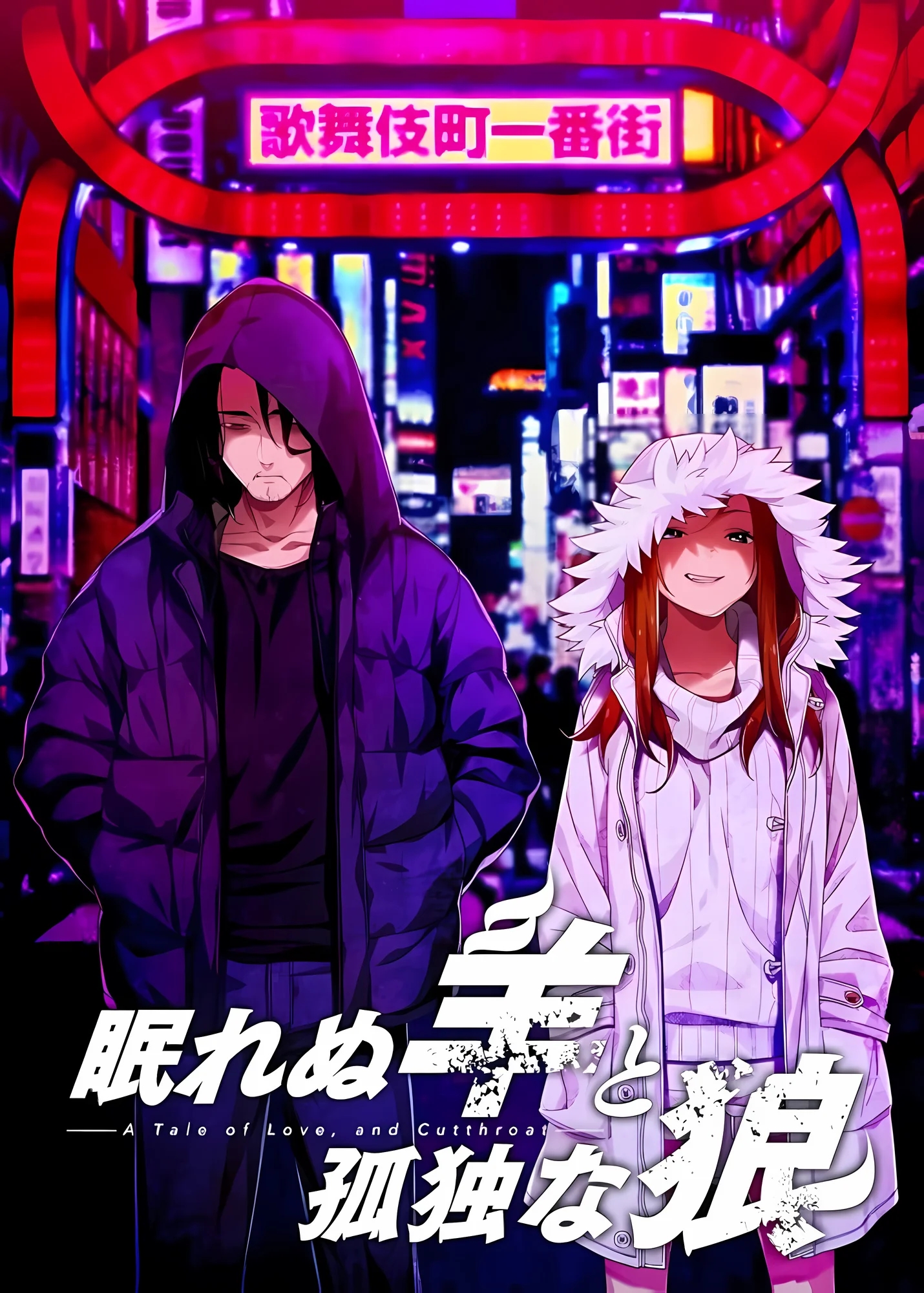 [PC][超精品ADV/动态/中文/2D]失眠的羊与孤独的狼 眠れぬ羊と孤独な狼 v1.02 STEAM官中版+外传+全CG存档 [5253.9MB]-2.png
