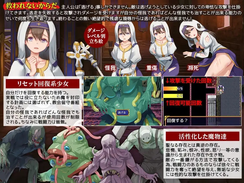 [PC][新作RPG/汉化/强X修女/2D]因为不会死啊 しねないからだ AI汉化版 [1055.7MB]-3.png
