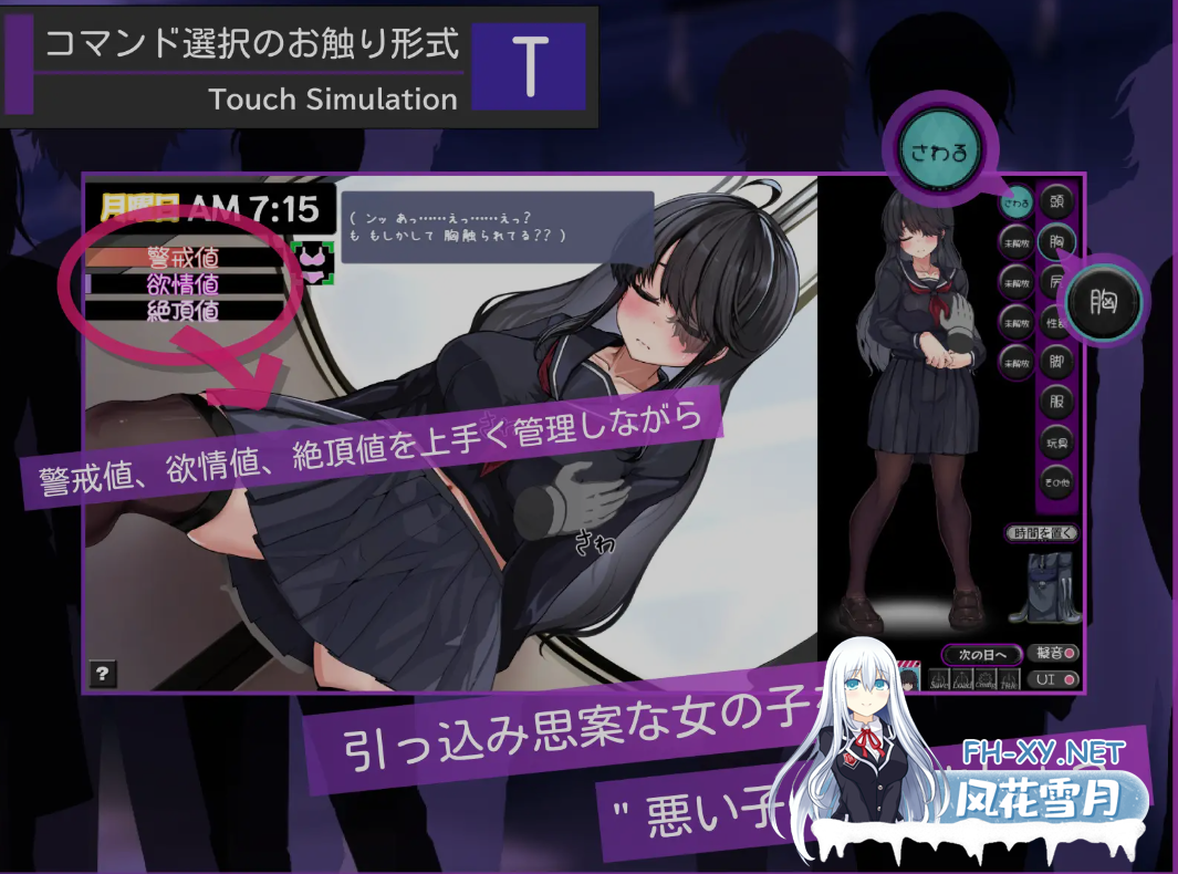 [日式SLG/AI汉化/动态CG] 目隐酱,正在乘车中……。/メカクレちゃん、乗車中……。 AI汉化版 [400M/新作]-3.png