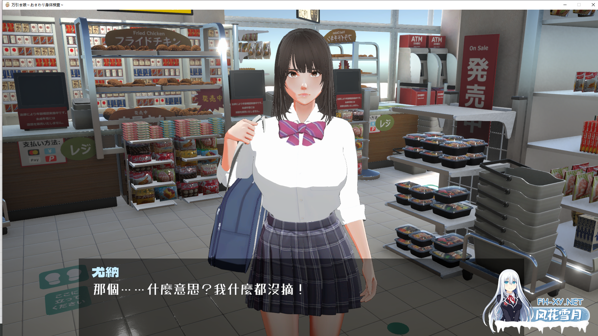 [SLG/动态/谷歌机翻/3D/巨乳/多P/步兵]偷窃少女 ～触摸身体检查～/万引き娘 ～おさわり身体検査～[去码版][PC/2.90G]-4.png