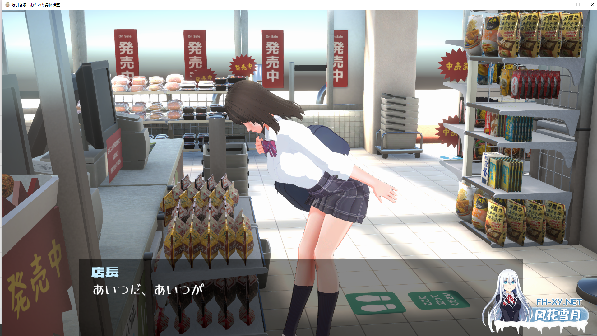[SLG/动态/谷歌机翻/3D/巨乳/多P/步兵]偷窃少女 ～触摸身体检查～/万引き娘 ～おさわり身体検査～[去码版][PC/2.90G]-5.png