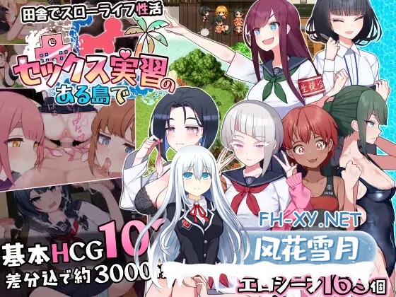 [RPG/机翻+AI文本/正太/反向奸/多P/更新][RJ01481895/カラフレシマ社团]在设有性爱实习的岛屿上/セックス実習のある島で[Ver1.04][PC/2.2G]-11.jpg