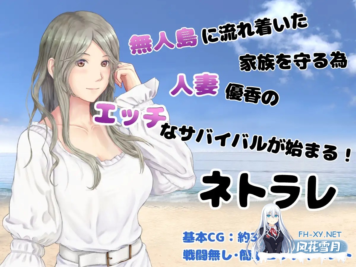 [RPG/NTR/淫妻/人妻/多P/AI汉化][RJ365904/おでんスライム社团]妻子与我与无人岛遇难生活/妻つま無人島～妻と私達の無人島生活[Ver1.0+自带全回想][PC+...-2.jpg