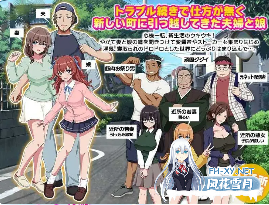 PC[人妻NTL背叛恶堕RPG]家族陷入麻烦的怀孕…妻子与女儿的秘密~AI汉化版~孕ませトラブル家族[1.2G]-2.png