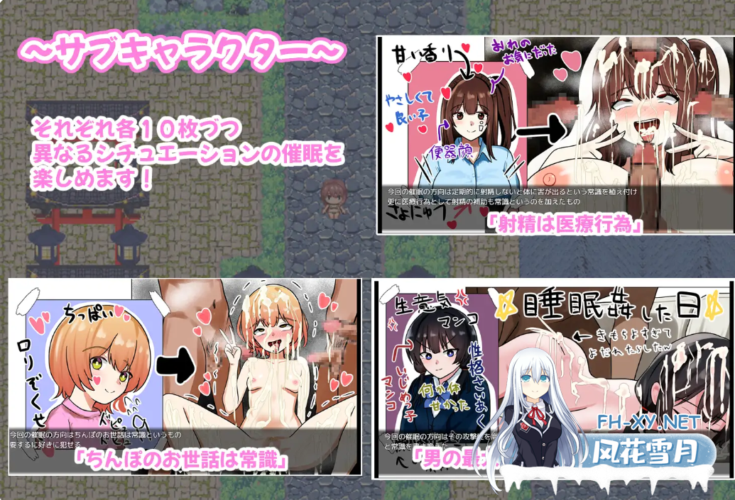 PC+安卓[洗脑人妻调教RPG]传闻中的催眠村~うわさの催○村~内嵌汉化+全CG作弊码[1.1G]-8.png