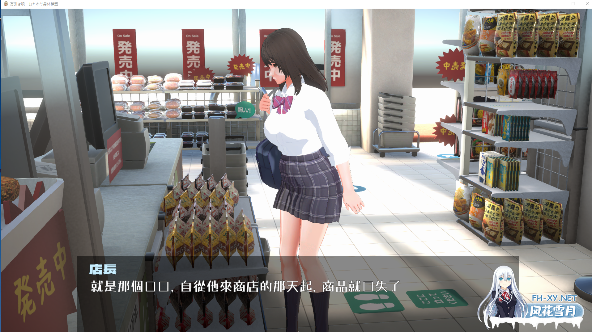 PC[3D触摸互动SLG动态步兵]偷窃少女～触摸身体检查～ 万引き娘～おさわり身体検査～AI汉化去码版+存档[3.68G]百度/迅雷/夸克/UC-6.png