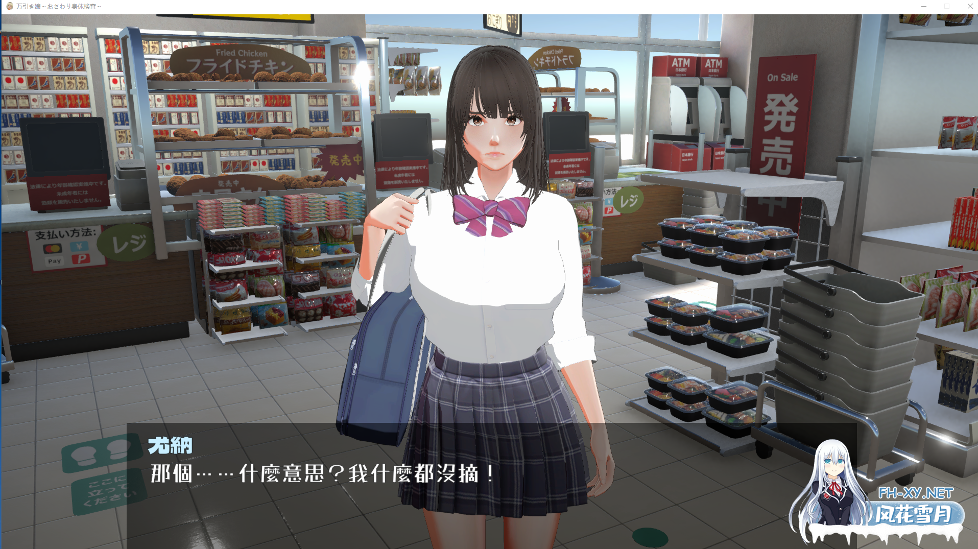 PC[3D触摸互动SLG动态步兵]偷窃少女～触摸身体检查～ 万引き娘～おさわり身体検査～AI汉化去码版+存档[3.68G]百度/迅雷/夸克/UC-7.png