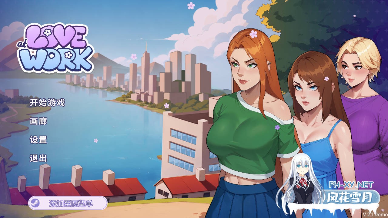 [SLG/官中/动态]办公室恋情/Love at Work V2.1 Demo 官方中文版[PC/3.3G]-1.jpg