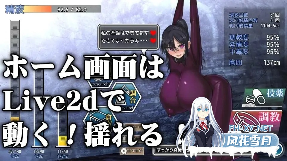 [PC][爆款SLG/中文/更新修复BUG/2D]乳爱奴隶调教计划 乳愛奴隷調教計画 v1.05 官方中文版 [1561.6MB]-1.png