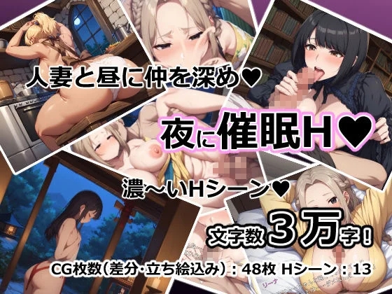 [PC+安卓][新作RPG/汉化/人妻NTR/2D]夢侵入NTR～人妻4人は夢で寝取られ堕ちてゆく催眠RPG～AI汉化版 [898.9MB]-3.png