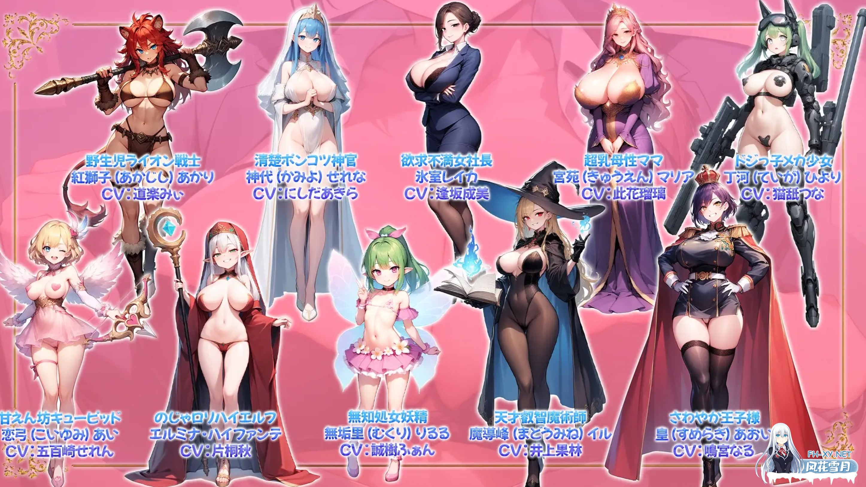 [日式RPG/中文] 给VTuber投10亿日元,随便中出后宫 DL官方中文版 [2G/新作]-5.png
