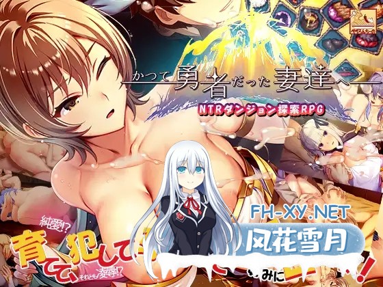 [SLG/官中/人妻/中出/羞辱/口交/巨乳/更新][RJ01464205/ぺぺろんちーの社团]致曾经是勇者的妻子们/かつて勇者だった妻達へ[Ver25.12.15+DLC1+2][PC/2.8G]-1.jpg