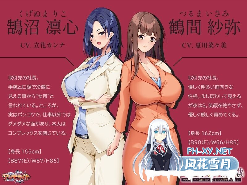 [ADV/AI汉化/巨乳/足交/多P]女王社长对我的争夺战～身体和主导权都不会退让！你到底喜欢哪个！？～/女王社長の僕争奪戦 ～カラダもリードも譲...-3.jpg