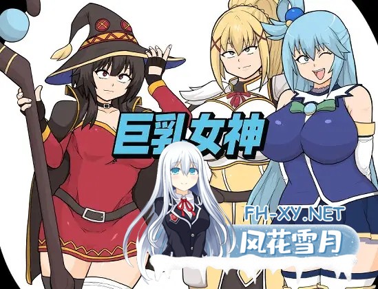 [RPG/AI汉化/淫语/色诱/通奸/巨乳/更新][RJ01517893/としお丸社团]巨乳女神[Ver1.02+作弊码][PC+安卓/2.70G]-11.jpg