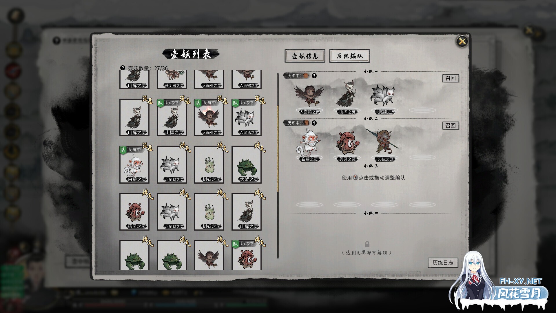 [ARPG/国产修仙/STEAM官中/更新]鬼谷八荒[12月版 +全DLC+绅士MOD整合魔改][PC/68.3G]-14.jpg
