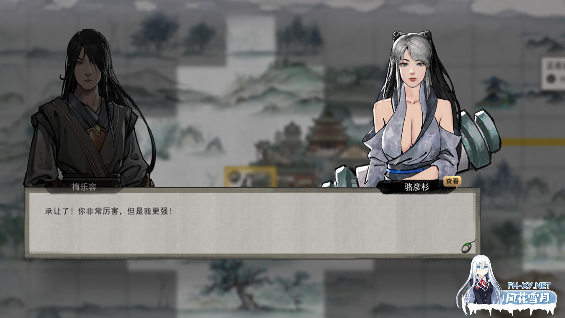 [ARPG/国产修仙/STEAM官中/更新]鬼谷八荒[12月版 +全DLC+绅士MOD整合魔改][PC/68.3G]-15.jpg