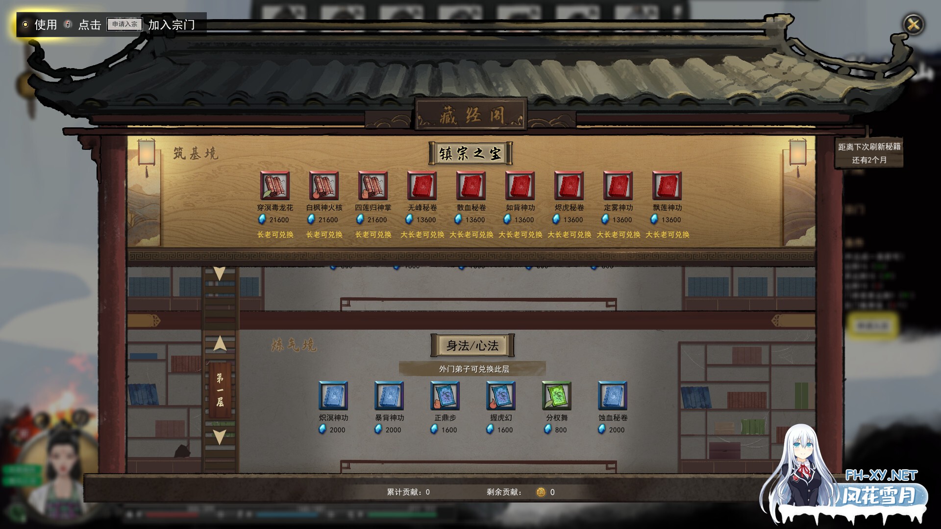 [ARPG/国产修仙/STEAM官中/更新]鬼谷八荒[12月版 +全DLC+绅士MOD整合魔改][PC/68.3G]-19.jpg