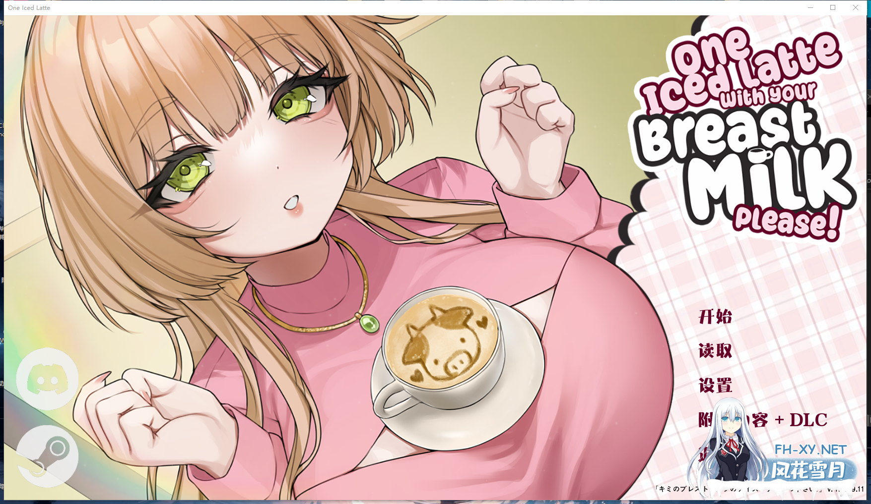 PC[巨乳熟女后宫调教SLG]一杯冰拿铁加您的母乳，谢谢~V1.25.9.11官中动态步兵One Iced Latte[800M]-5.png