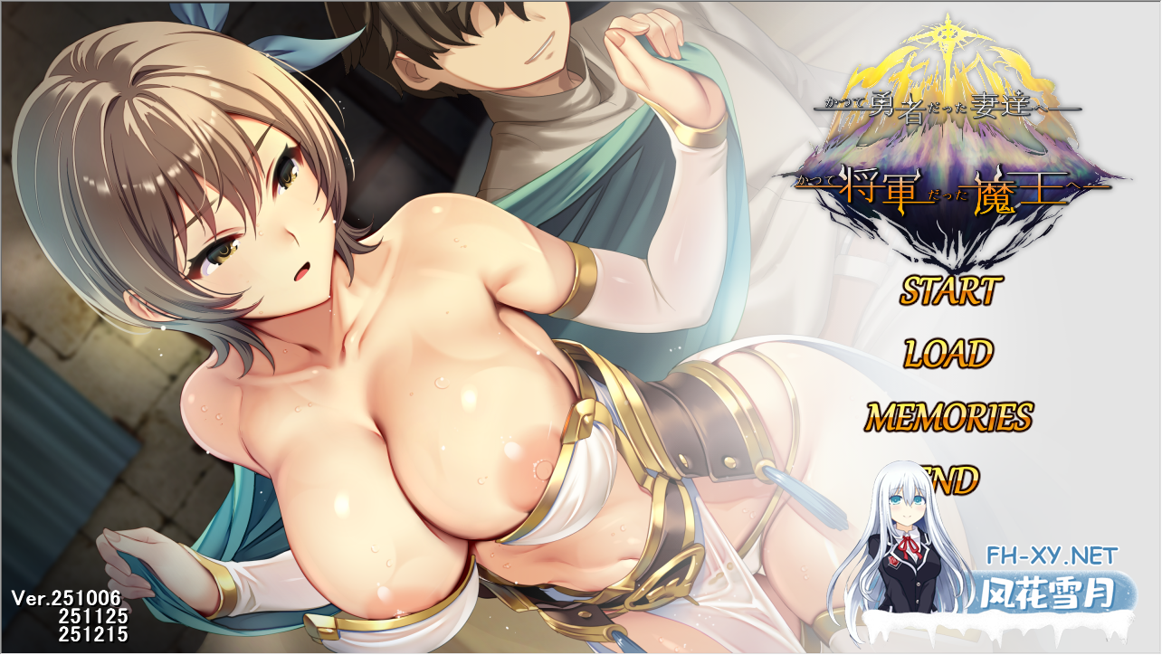 PC爆款[羞辱RPG人妻堕落NTR]致曾经是勇者的妻子们~V25.12.15官中版新角色DLC1+2+全CG存档~かつて勇者だった妻達へ[2.8G]百度/迅雷/夸克/UC-4.png