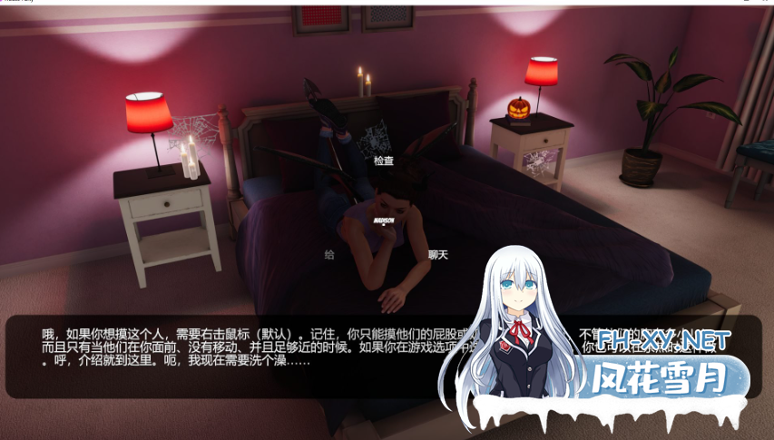 PC推荐[3D沙盒互动偷窥恶堕]家庭派对House Party~V1.5.0官中动态步兵版~类似模拟人生[12G]-7.png