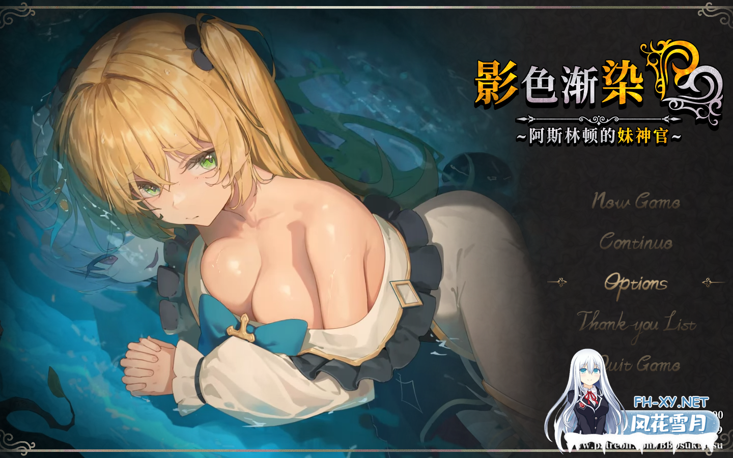 PC+安卓joi[爆款步兵RPG恶堕隐奸NTR]影色渐染~阿斯林顿的妹神官~V1.11最终完结稳定版官中步兵+全CG存档[4G]百度/迅雷/夸克/UC-3.png