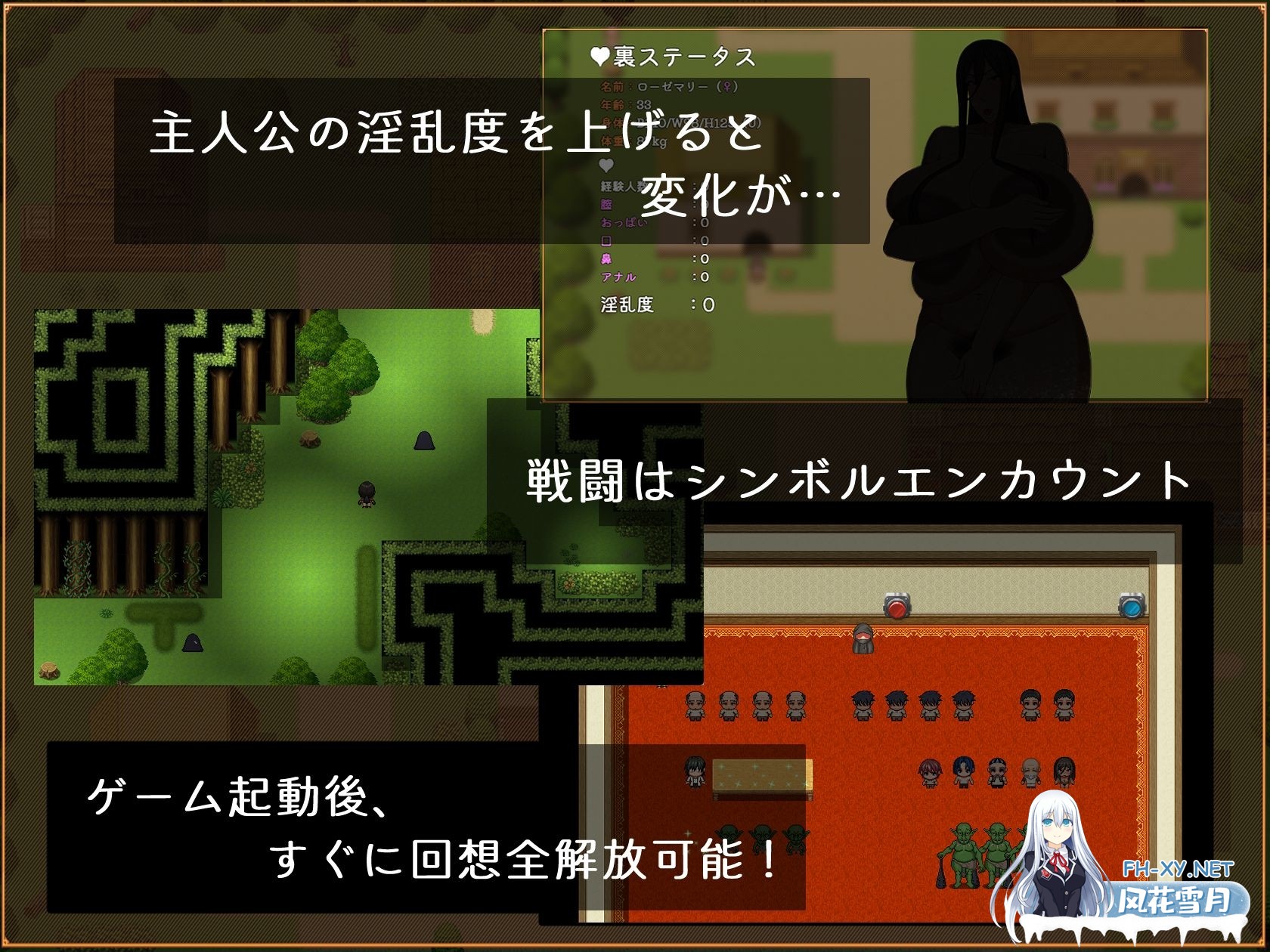 [RPG/汉化]罗塞玛丽的苦难/ローゼマリーの受難 AI汉化版[PC/1G]-3.jpg