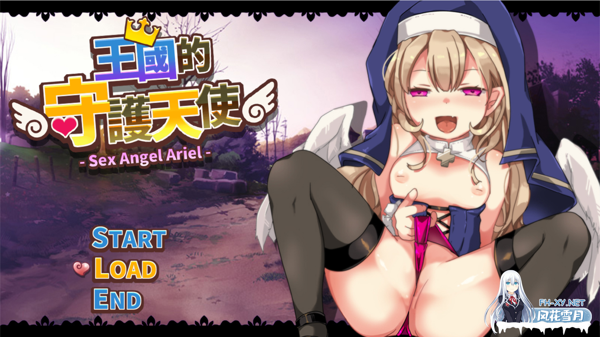 [精品RPG/官中/萝莉//异种奸/无码/PC]王国的守护天使 王国の守護天使 v1.02 官方中文步兵版+存档[300M]-7.png