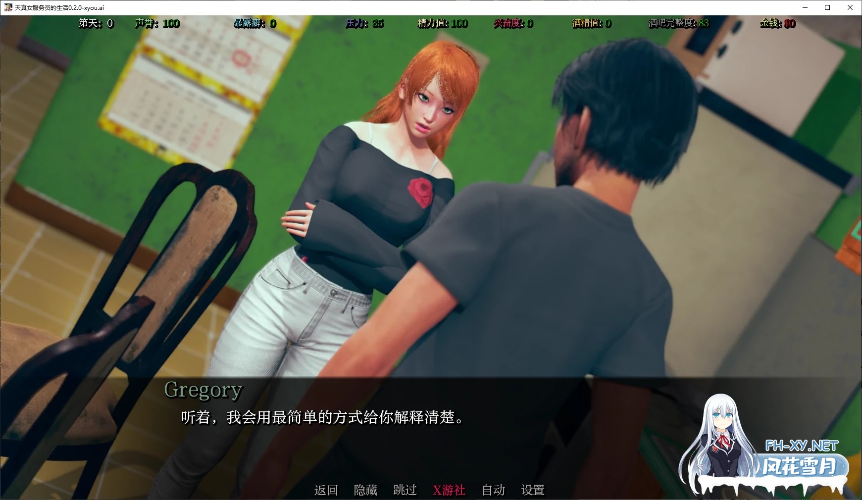 [SLG/AI汉化/3D/动态/更新]天真女服务员的生活/Life as an Innocent Waitress[Ver0.4.1][PC+安卓/2.2G]-2.jpg