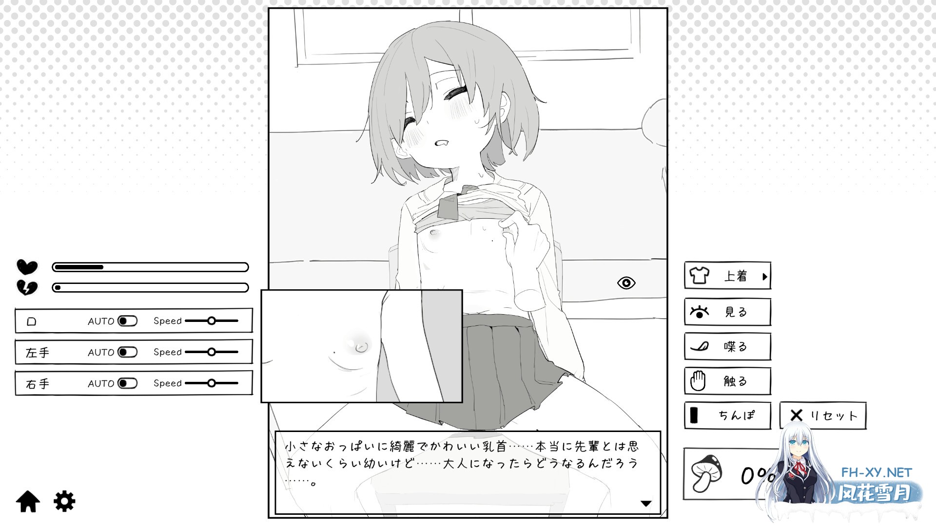 [互动SLG/官中]捉弄萝莉前辈/○リ先輩にイタズラ v1.8.2 官方中文版[PC/430M]-4.jpg