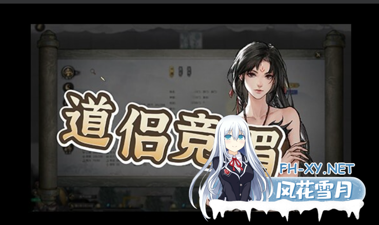 PC[国产修仙ARPG真人魔改步兵]鬼谷八荒12月版~官中+绅士MOD整合魔改~新内容新剧情~真人动态H双修[68.6G]百度/迅雷/夸克/UC-8.png