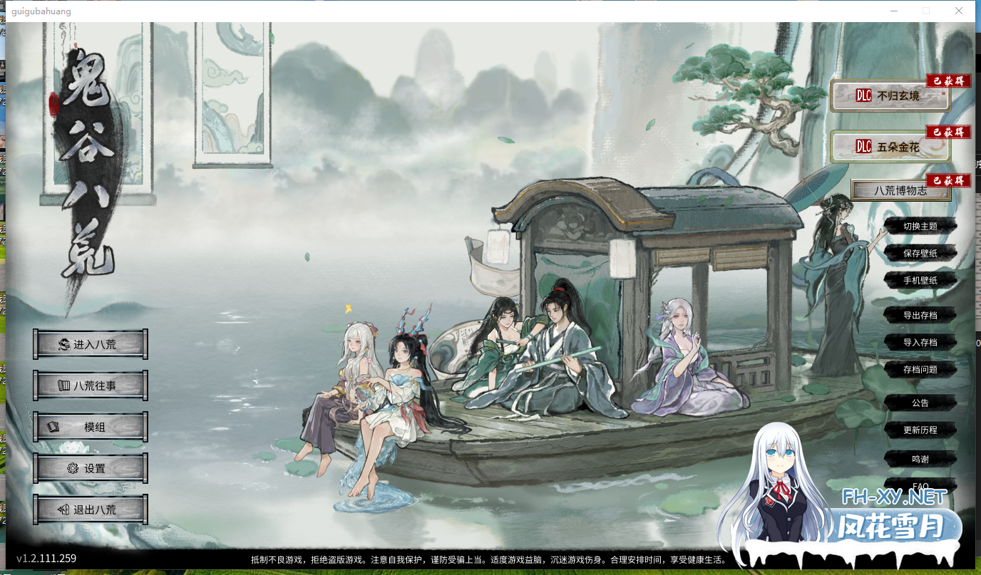PC[国产修仙ARPG真人魔改步兵]鬼谷八荒12月版~官中+绅士MOD整合魔改~新内容新剧情~真人动态H双修[68.6G]百度/迅雷/夸克/UC-12.png