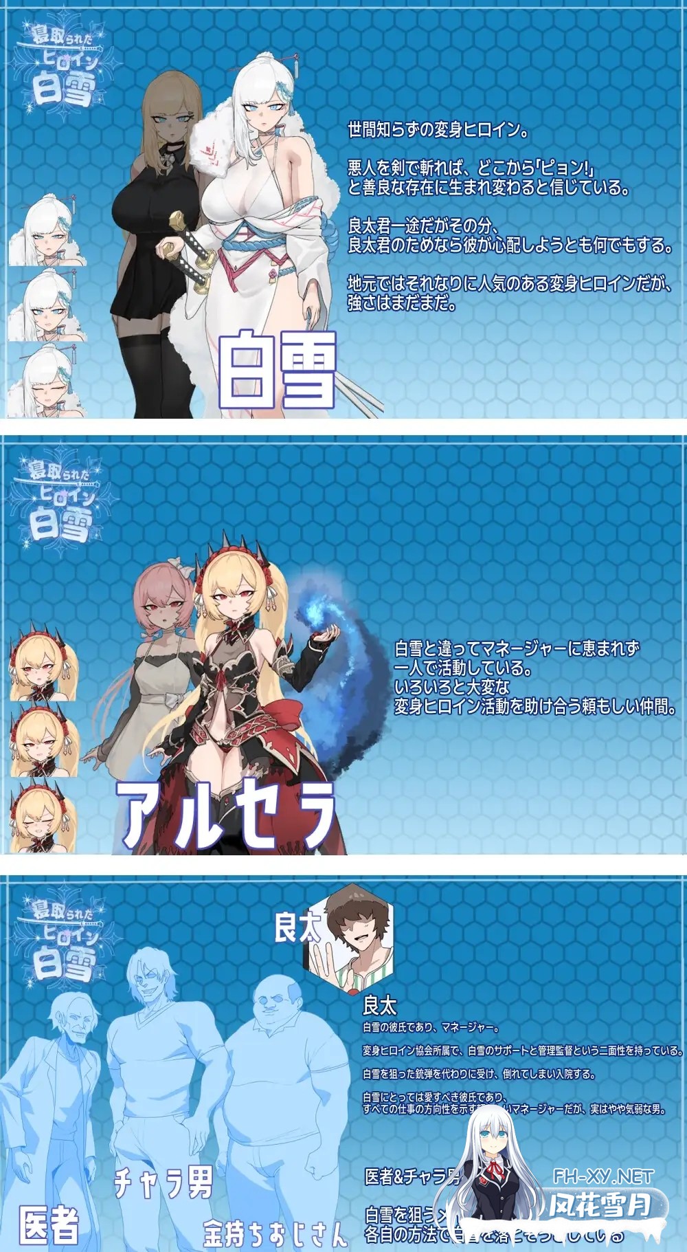 [RPG/AI汉化/NTR/羞辱/制服/强X/更新][RJ01279319/ワンちゃんマン社团]被NTR的女英雄白雪/寝取られたヒロイン白雪[Ver1.1][PC+安卓/2.10G]-7.jpg