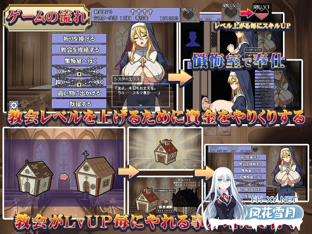 [SLG/机翻+AI文本/像素/修女/援交/巨乳/更新][RJ01262924/ハリケーンドットコム社团]シスターエリスの為に鐘は鳴る[Ver5][PC/1.3G]-2.jpg
