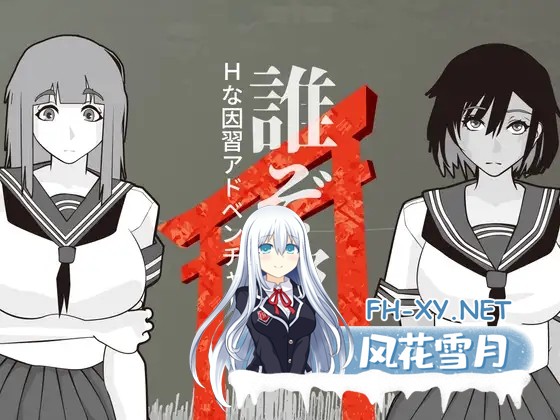 [SLG/AI汉化/巨乳/野外/2D][RJ01525550/レイガン社团]他是谁/誰ぞ彼[PC/460M]-2.jpg