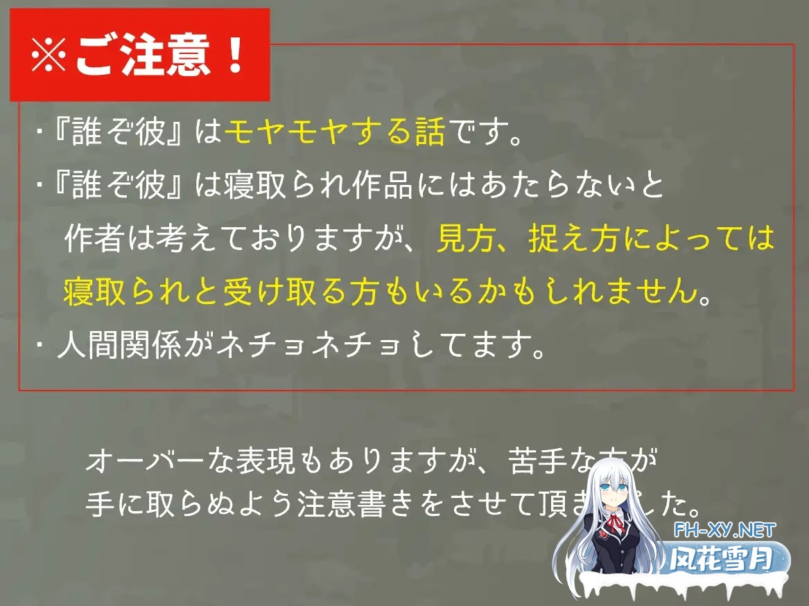 [SLG/AI汉化/巨乳/野外/2D][RJ01525550/レイガン社团]他是谁/誰ぞ彼[PC/460M]-4.jpg