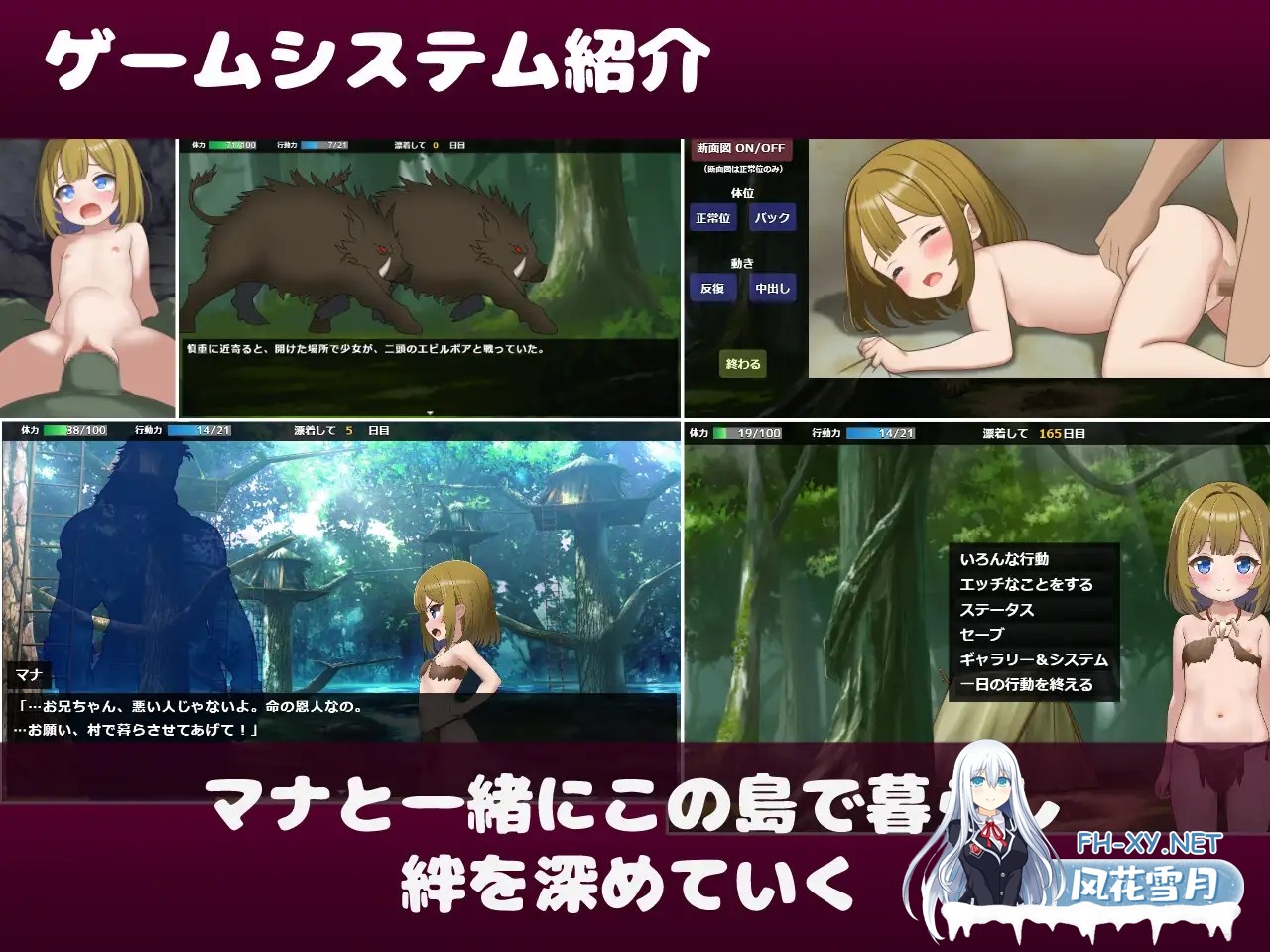 [SLG/机翻+AI文本/奇幻/中出/羞辱][RJ01503646/かるかんハウス社团]与麻奈一同生活的孤岛生活/マナちゃんと暮らす孤島生活[PC/1.50G]-6.jpg
