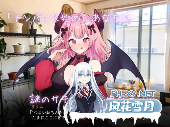 [SLG/机翻+AI文本/姐姐/纯爱/NTR][RJ01495773/特濃みかん箱ZZZ社团]真实♡搭讪模拟/りある♡なんぱしみゅれーしょん[PC/2.60G]-2.jpg