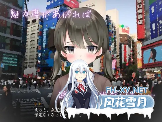 [SLG/机翻+AI文本/姐姐/纯爱/NTR][RJ01495773/特濃みかん箱ZZZ社团]真实♡搭讪模拟/りある♡なんぱしみゅれーしょん[PC/2.60G]-4.jpg