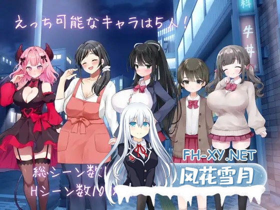 [SLG/机翻+AI文本/姐姐/纯爱/NTR][RJ01495773/特濃みかん箱ZZZ社团]真实♡搭讪模拟/りある♡なんぱしみゅれーしょん[PC/2.60G]-9.jpg