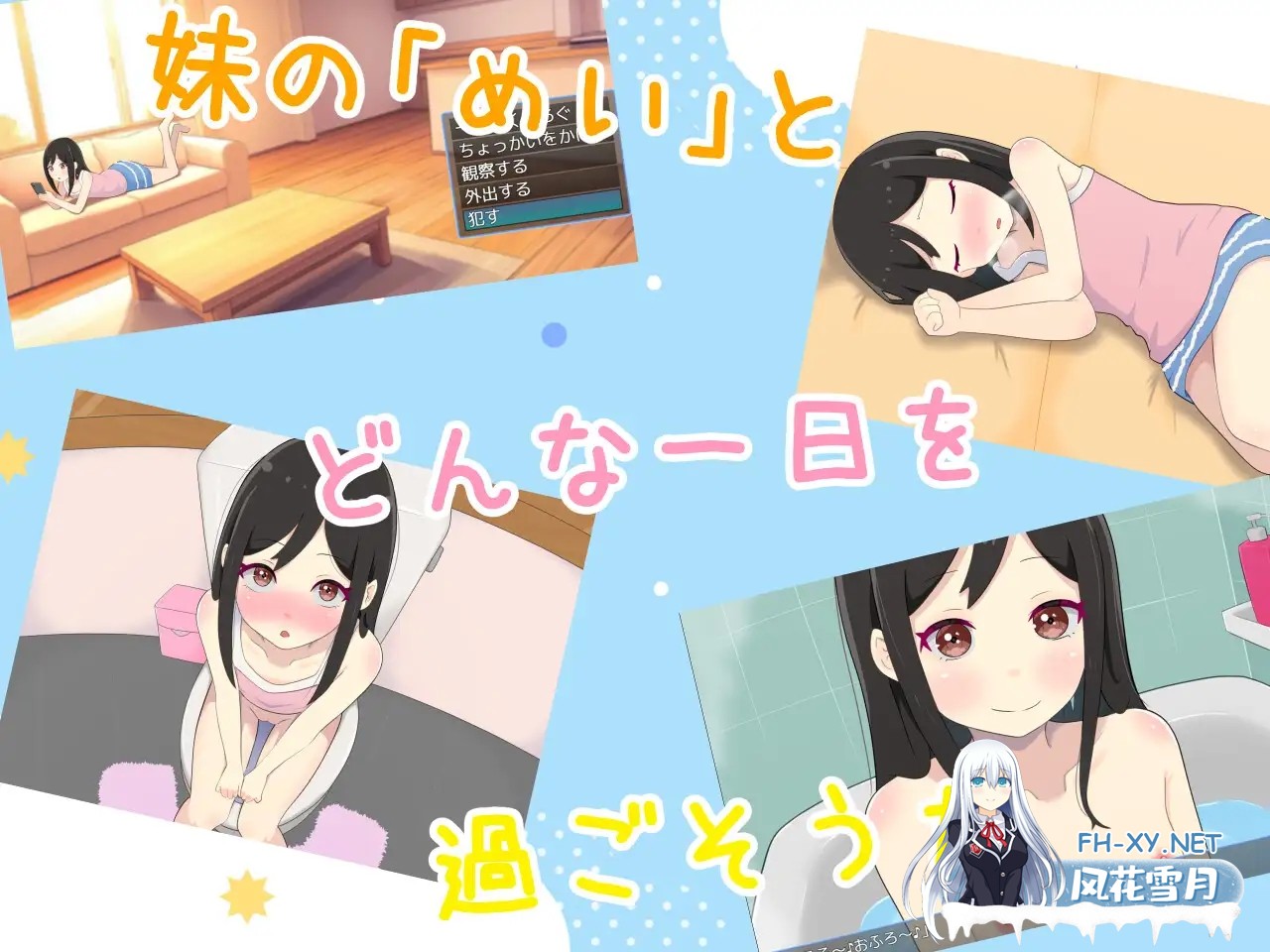 [SLG/机翻+AI文本/妹妹/萝莉/2D/口交][RJ01453785/口コちゃんズ社团]妹妹创造/妹くりえいと[PC/1.0G]-3.jpg