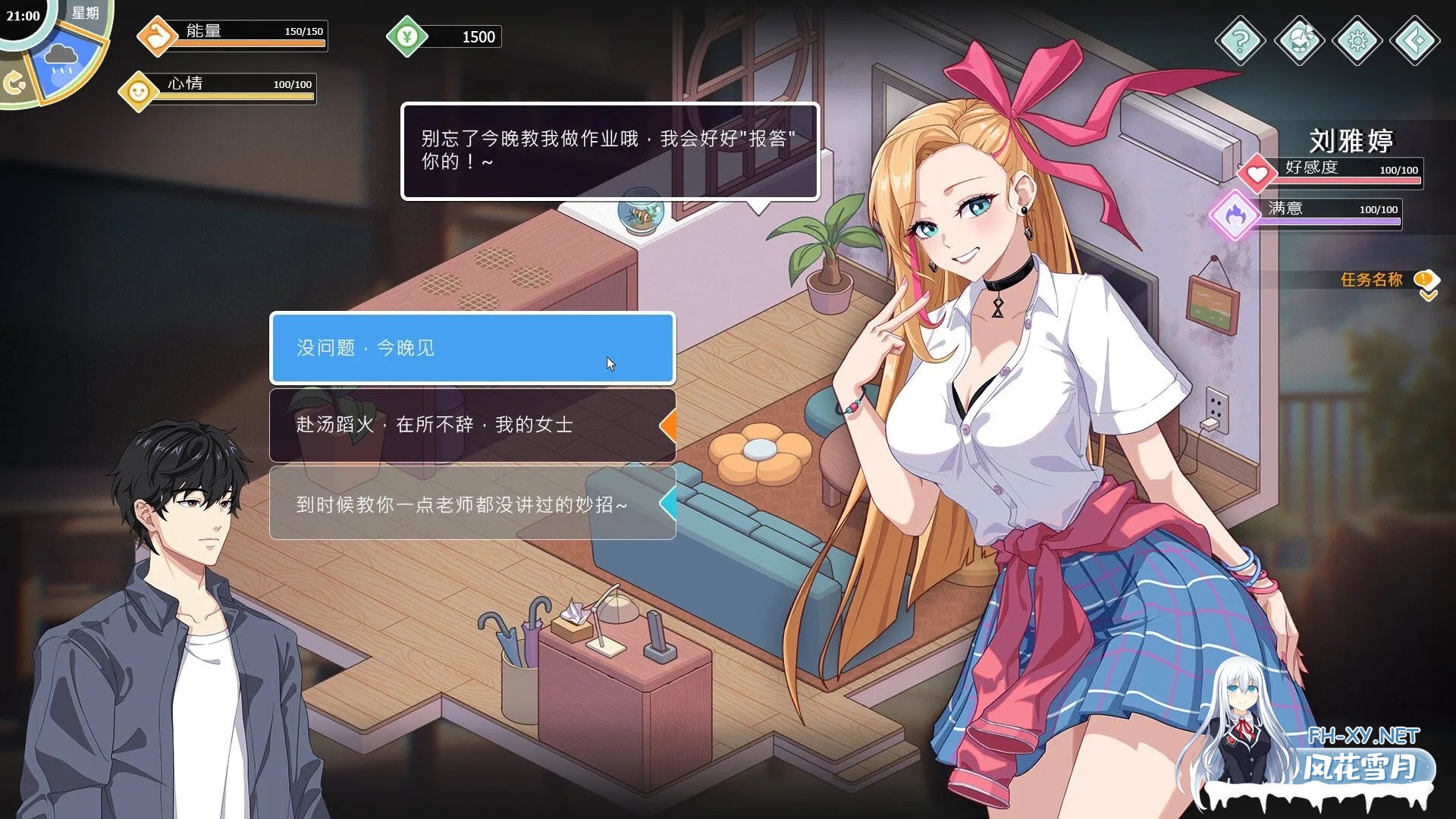 [互动SLG大作/官中/无码/PC]爱与生活:幸福学生 Love n Life Happy Student Ver2.01 Steam官方中文步兵版+全DLC[5.69G/CV]-5.jpg
